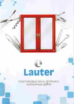 Каталог Lauter Пластиковые окна Витражи Балконные двери, 54-985, Баград.рф